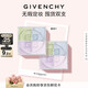 紀梵希（Givenchy）四宮格散粉1雙支囤貨裝定妝蜜粉餅服帖化妝品 生日禮物送女生閨蜜