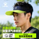卡爾美（KELME）遮陽(yáng)帽男女夏季空頂帽子三折疊跑步輕便透氣運動(dòng)帽戶(hù)外速干防曬帽
