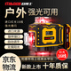 目博士水平儀高精度強光戶(hù)外專(zhuān)用室外激光建筑紅外線(xiàn)平水儀紅光16線(xiàn)