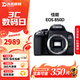 佳能（Canon）EOS 750D 760D 800D 850D 77D 二手單反相機高清數碼照相機 99新 850D EF 18-55mm STM 套餐二【75%用戶(hù)的選擇 免費升級套餐三】 99新