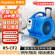 榮事達（Royalstar）吹地機商用工業(yè)除濕機廁所地面吹干機地毯烘干機鼓風(fēng)機 功率1500w+拉桿滑輪 RS-CF2