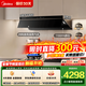 美的（Midea）【蒸汽洗AK7PRO】抽吸排油煙機家用28颶風(fēng)量大吸力頂側一體以舊換新自清潔高溫蒸汽洗變頻脫排煙機 【熱銷(xiāo)爆款套裝】搭配QD529雙邊定時(shí)燃氣灶