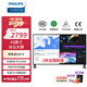 飛利浦（PHILIPS）43英寸辦公顯示器 4K超清 IPS 低藍光護眼 PBP四分屏炒股 內置音箱  多屏監控商用顯示屏 438P1/93