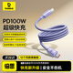 倍思雙Type-C數據線(xiàn)PD100W快充線(xiàn)CtoC充電線(xiàn)5A蘋(píng)果15/16/17手機ipad/macbook華為小米筆記本