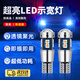 olevo汽車(chē)示寬燈led燈t10燈泡高亮示廓透鏡日行車(chē)燈冰藍led小燈聚光 合金外殼+透鏡示寬燈 白色(一對裝)