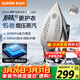 蘇泊爾（SUPOR）【有鈦陶晶】蒸汽電熨斗190g/min家用大功率小型便攜式熨燙機拼豆燙斗燙衣服熨被子318A禮品團購