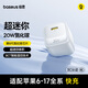 倍思小冰充20W氮化鎵充電器適用蘋(píng)果17充電頭快充iPhone16promax15/14/13手機iPad插頭 白