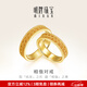 明牌珠寶生日禮物 絲序系列 足金黃金相偕編織情侶戒指AFM0117工費1190 足金戒指 19號 約7.07克