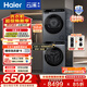 海爾（Haier）云溪3.0滾筒洗烘套裝10KG 全自動(dòng)洗衣機+AI雙擎熱泵烘干機懶人家用 換新補貼  582+582 【行業(yè)優(yōu)選】|云溪3.0/灰 洗烘套裝 10kg