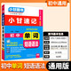 2026小甘速記初中小四門(mén)政治歷史生物地理基礎知識手冊口袋書(shū)英語(yǔ)詞匯數學(xué)物理化學(xué)公式定律語(yǔ)文文言文七八九年級考點(diǎn)速記小甘圖書(shū)初三中考知識清單歸納總結總復習資料 英語(yǔ) 單詞語(yǔ)法