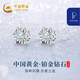 中國黃金（CHINA GOLD）六爪鉆石鉑金耳釘女士白金耳環(huán)耳飾生日禮物女朋友老婆結婚紀念日 鉑金六爪耳釘-鉆石車(chē)花