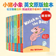 小豬小象16冊套裝 英文原版繪本 An Elephant and Piggie Book 兒童英語(yǔ)啟蒙情商管理 情緒培養好習慣讀物 吳敏蘭書(shū)單 Mo Willems 小豬小象16冊套裝 英文原版繪本