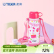 虎牌（TIGER） 保溫杯兒童卡通風(fēng)格雙蓋帶杯套保溫保冷500ML兒童水杯 MBO-A05C 白色WP 500ml