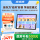 步步高AI學(xué)習機A8 新東方寶典課免費學(xué)英語(yǔ) 學(xué)生平板學(xué)練機 小學(xué)初中同步護眼屏新課標官方旗艦 8+256G