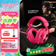 羅技（G）PRO X 2代無(wú)線(xiàn)藍牙三模游戲耳機麥克風(fēng)狗屁香GPX2二代電競耳機7.1環(huán)繞聲電腦頭戴式送男生男友情人 GPRO X 2代粉色