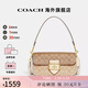 COACH/蔻馳 官方授權女士休閑百搭單肩斜挎手提包情人節禮物 淺卡其色CH506IMOT4