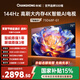 長(cháng)虹品質(zhì)款 長(cháng)虹電視 75D68F-G1 75英寸 144Hz高刷 4GB+64GB大內存 4K超高清智能液晶平板電視國家補貼