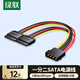 綠聯(lián)sata電源線(xiàn) 適用臺式主機機箱電腦連接固態(tài)機械硬盤(pán) 大4pin轉15pin一分二轉接頭轉換線(xiàn) 50398