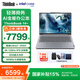 ThinkPad聯(lián)想ThinkBook 14+【國家補貼15%】 2025款AI全能本 酷睿Ultra5/7/9 14.5英寸輕薄商務(wù)筆記本電腦 Ultra7 255H 32G內存 1T固態(tài) 3K 1