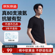 京東京造80支液氨短袖男士t恤打底衫內搭春季新款男裝衣服輕奢抗皺 黑 XL
