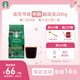 星巴克（Starbucks）派克市場(chǎng)咖啡豆200g 中烘100%阿拉比卡豆門(mén)店同款 手沖黑咖啡