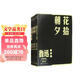 魯迅小說(shuō)散文集 朝花夕拾 野草 吶喊 彷徨 故事新編 套裝共5冊