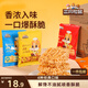 三只松鼠干脆面50包 干吃方便面膨化童年懷舊捏碎面休閑零食1000g
