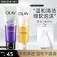 玉蘭油（OLAY）洗面奶乳液泡沫潔面乳男女通用清潔保濕潔面護膚品洗臉膏節日禮物 【組合裝】細滑+乳液潔面