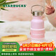 星巴克（Starbucks）經(jīng)典咖啡杯粉色款保溫保冷杯473ml(配杯套)水杯生日