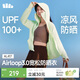 蕉下（beneunder）防曬衣女寬松百搭防紫外線(xiàn)出行AL417初芽綠均碼加大