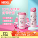 膳魔師（THERMOS）保溫杯吸管杯大容量?jì)和信繉W(xué)生便攜水杯生日禮物TEMI 【熱賣(mài)】美樂(lè )蒂 500ml 杯包備用吸管