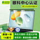 保視清【眼科中心認證】適用防藍光電腦保護屏護眼屏幕膜罩筆記本保護膜懸掛式防反光防輻射顯示器14英寸
