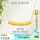 佐卡伊黃金吊墜足金竹節國風(fēng)金項鏈百搭送女友禮物