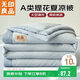 無(wú)印良品A類(lèi)10%大豆夏涼被雙人親膚纖維被子空調夏被200*230cm