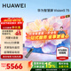 華為電視Vision智慧屏 5 75英寸鴻蒙AI搜片Super MiniLED 一級能效MateTV同源靈犀平板電視機以舊換新 75英寸 【包安裝版】華為Vision5 75智慧屏