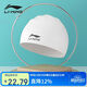李寧 LI-NING長(cháng)發(fā)硅膠防水游泳帽 男女士泳帽LSJK808白色