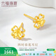 六福珠寶 黃金耳釘四時(shí)春花四葉草足金禮物 計價(jià)G01G0024DS 約1.23克