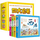 四大名著(zhù) 精裝點(diǎn)讀版全4冊 原著(zhù)正版西游記三國演義紅樓夢(mèng)水滸傳青少年漫畫(huà)版四大名著(zhù)京東自營(yíng)古典兒童文學(xué)閱讀四大名著(zhù)連環(huán)畫(huà)中國童話(huà)神話(huà)故事書(shū)小學(xué)生一二三三四五六年級課外閱讀古典名著(zhù)書(shū)籍閱讀暢銷(xiāo)書(shū)