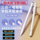 京齊科大訊飛AI學(xué)習機觸控筆A10/T10答題X20 PRO筆記觸屏手寫(xiě)筆Z1早教機C10點(diǎn)讀機電容筆通用手機平板 三合一電容筆【不斷觸白色】無(wú)需充電/即拿即用/單筆
