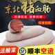 東北血腸 遼寧特產(chǎn)豬血腸新鮮現(xiàn)灌美食 2斤血腸+酸菜粉條