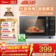 美的（Midea）微波爐烤箱一體機光波爐 小型20升家用平板 速熱解凍烤肉烤蛋撻 微烤一體機（M1-L201B）
