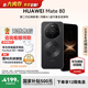 HUAWEI Mate 80 華為mate80手機 第二代紅楓影像鴻蒙AI 華為直屏鴻蒙手機 麒麟芯片 官方正品 全新 曜石黑 12GB+512GB 官方正品 全網(wǎng)通 贈碎屏險 全國聯(lián)保