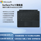 微軟（Microsoft）Surface Pro8/9/10/11/X/12//13/7鍵盤 平板電腦鍵盤 原裝磁吸實體背光鍵盤 平板電腦保護套 新款 PRO8/9/X帶筆槽典雅黑鍵盤