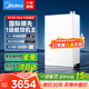 美的（Midea）小西梅燃氣熱水器天然氣美的高端m10smax無(wú)冷感16升一級能效靜音安睡ultra零冷水 /LN3S官方旗艦店 16L 高端【M10S max】增壓 靜音恒溫 無(wú)冷凝管