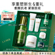 海藍之謎（LA MER）保濕愈顏套裝(精萃水+云絨霜)護膚品化妝品禮盒生日禮物送女友
