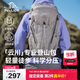 伯希和（Pelliot）【云川】登山包戶(hù)外徒步雙肩包男士登山女旅行背包165025040灰30L