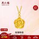 周六福玫瑰物語(yǔ)黃金項鏈女金吊墜生日禮物計價(jià)A0613204約4.6g40+5cm