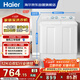 海爾（Haier）半自動(dòng)雙桶雙缸洗衣機 12KG大容量  強力去污洗大件 一級能效家電國家補貼以舊換新 XPB120-81D2