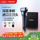 松下（Panasonic）剃須刀電動(dòng)刮胡刀新5系小閃電往復式進(jìn)口三刀頭男生生日禮物禮盒男士送男朋友送老公RM35藍