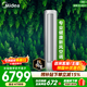 美的（Midea）空調柜機 3匹 靜新風(fēng) 新一級能效 健康除菌 客廳立式空調 變頻冷暖 國家補貼15% 以舊換新 靜新風(fēng) 3匹 健康新風(fēng)
